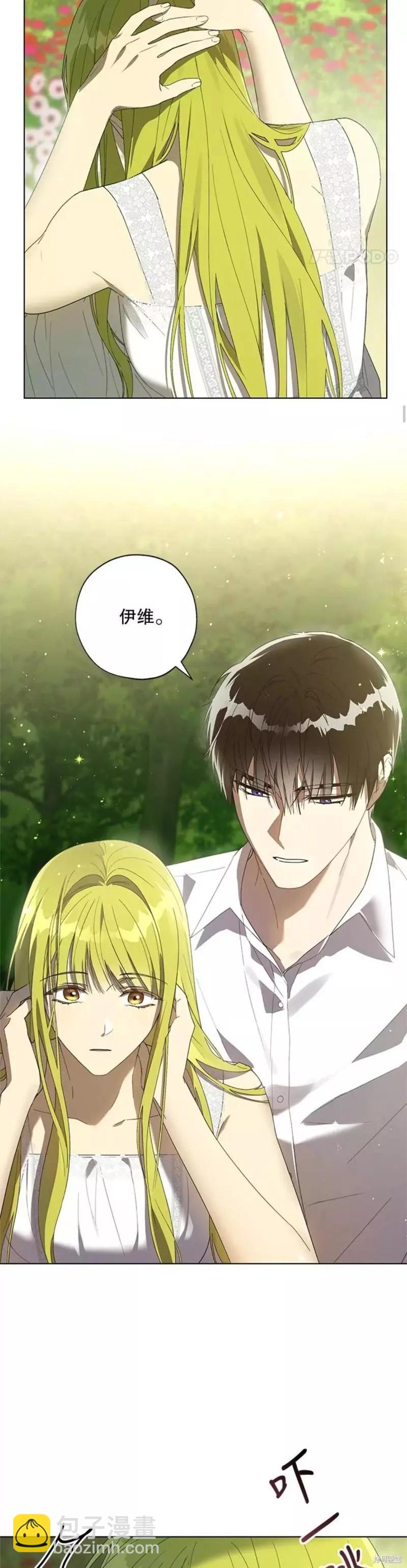 《皇女，给叛徒刻上印记》第52话 第19页
