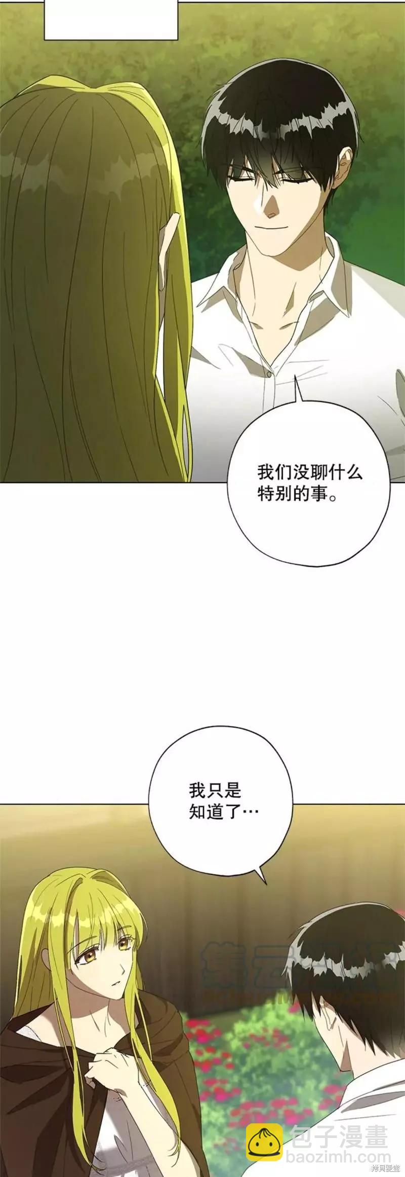 《皇女，给叛徒刻上印记》第52话 第38页