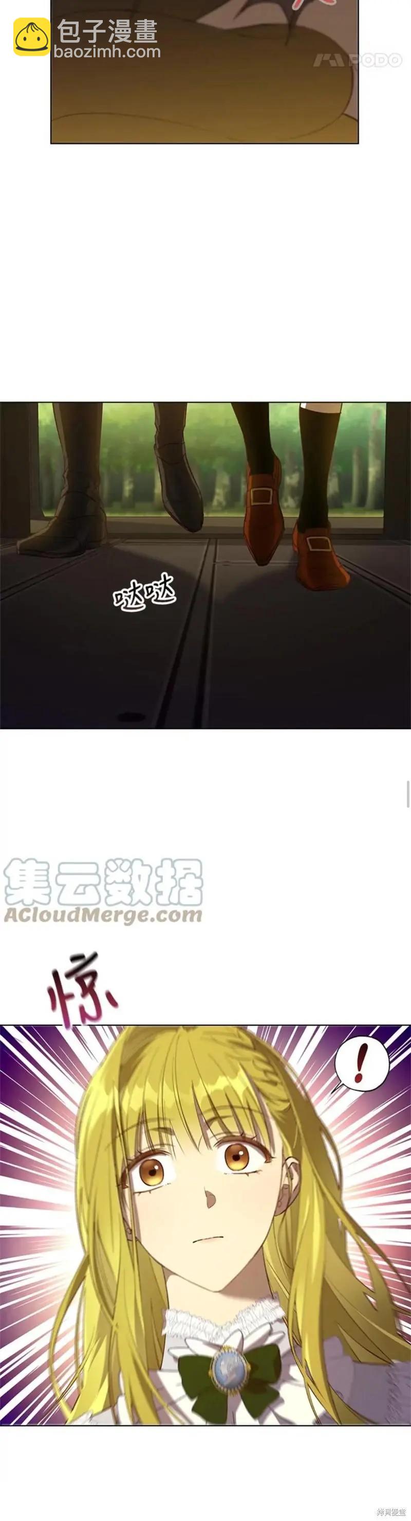 《皇女，给叛徒刻上印记》第50话 第10页