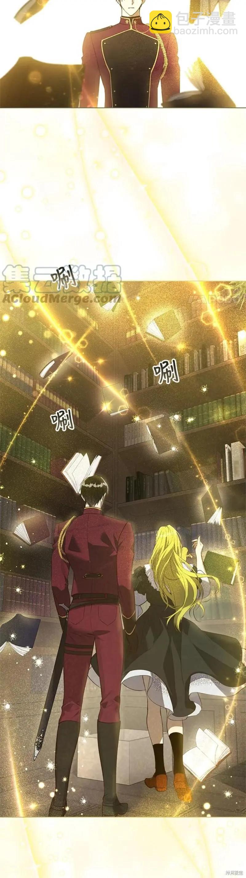 《皇女，给叛徒刻上印记》第50话 第16页