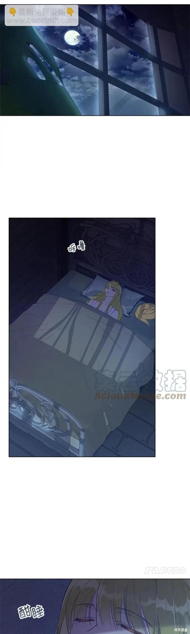 《皇女，给叛徒刻上印记》第50话 第34页