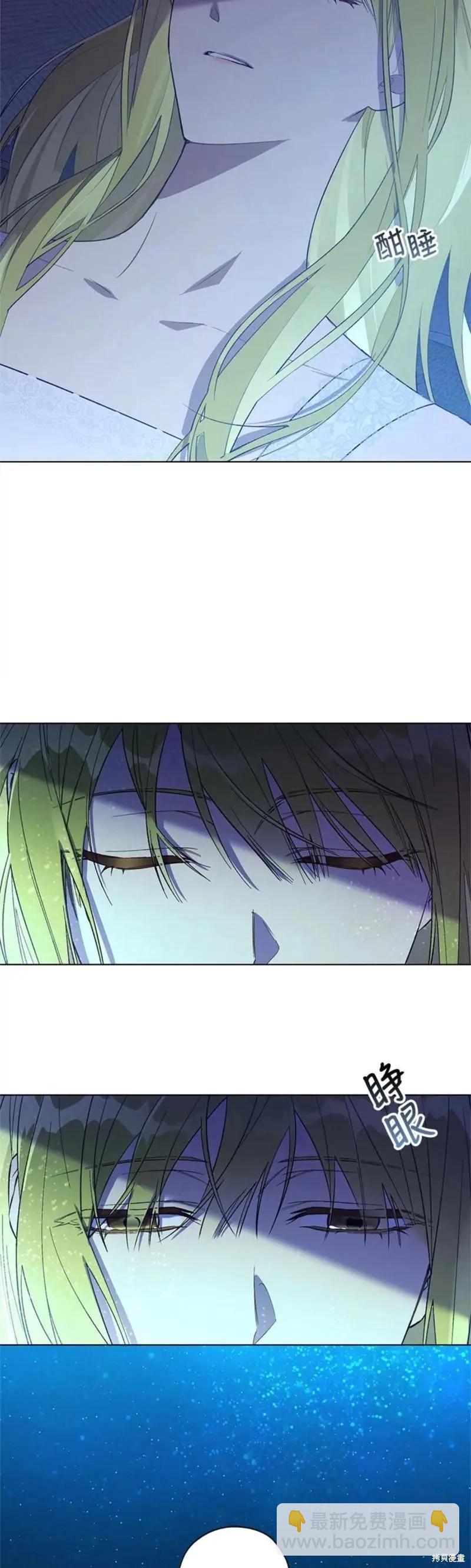 《皇女，给叛徒刻上印记》第50话 第35页