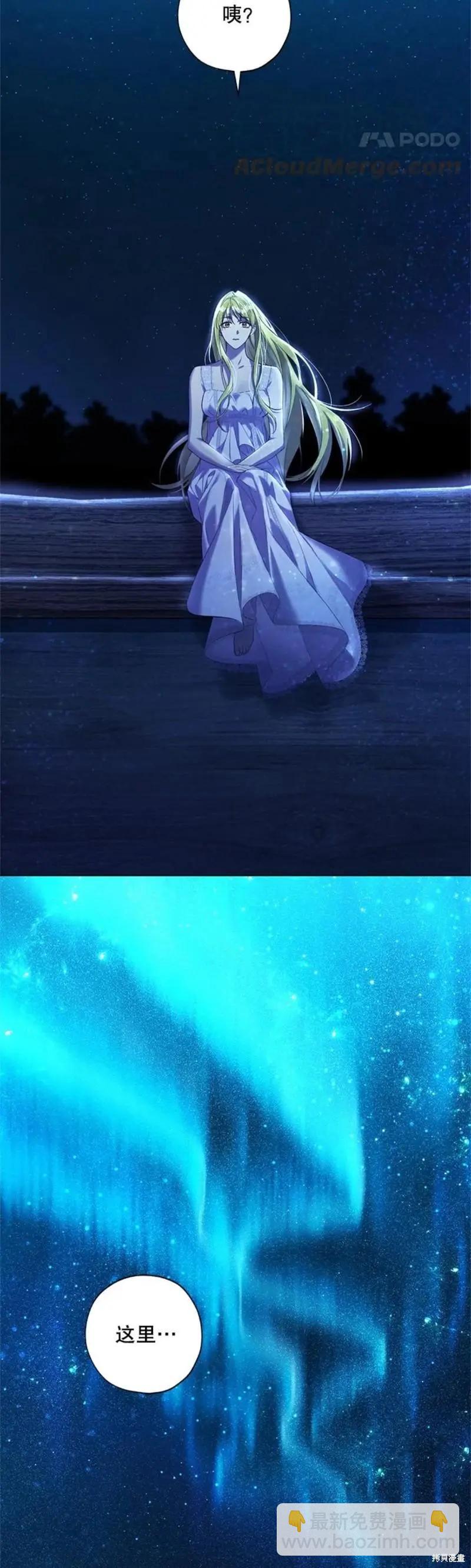 《皇女，给叛徒刻上印记》第50话 第36页