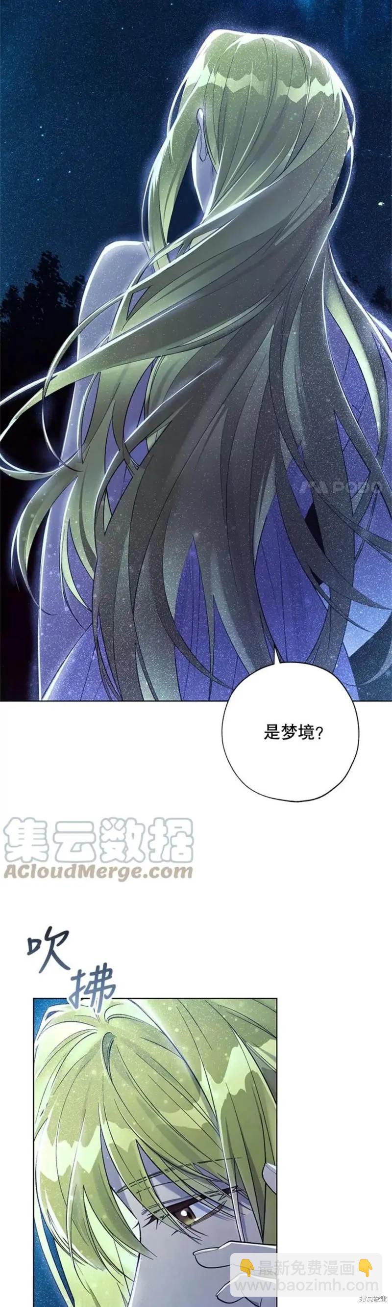 《皇女，给叛徒刻上印记》第50话 第37页
