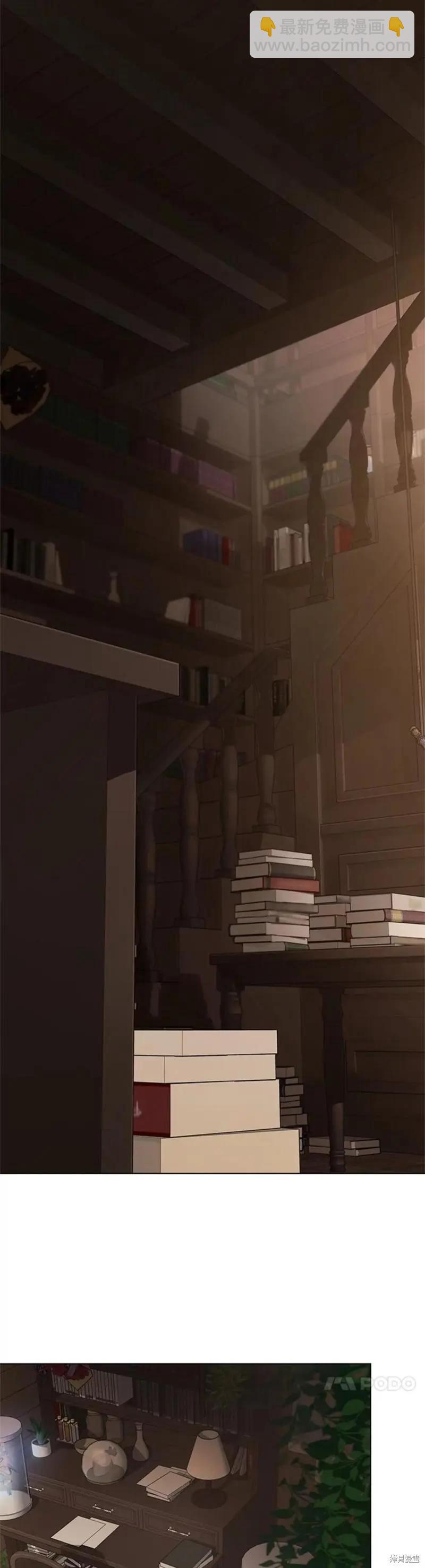 《皇女，给叛徒刻上印记》第50话 第8页