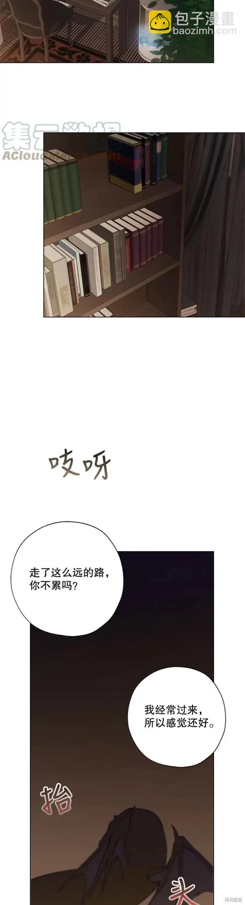 《皇女，给叛徒刻上印记》第50话 第9页