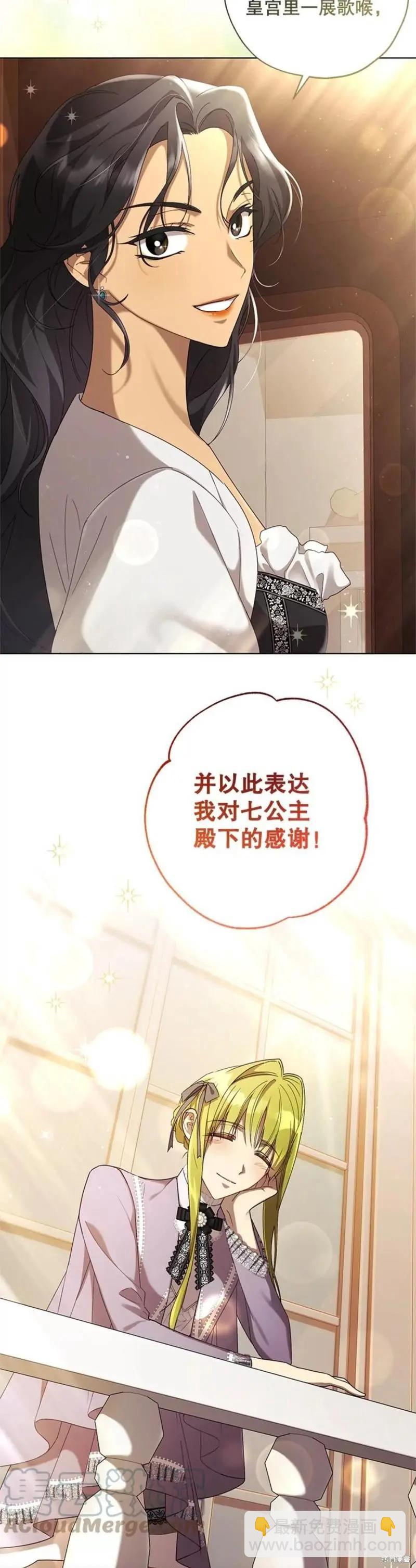 《皇女，给叛徒刻上印记》第56话 第10页