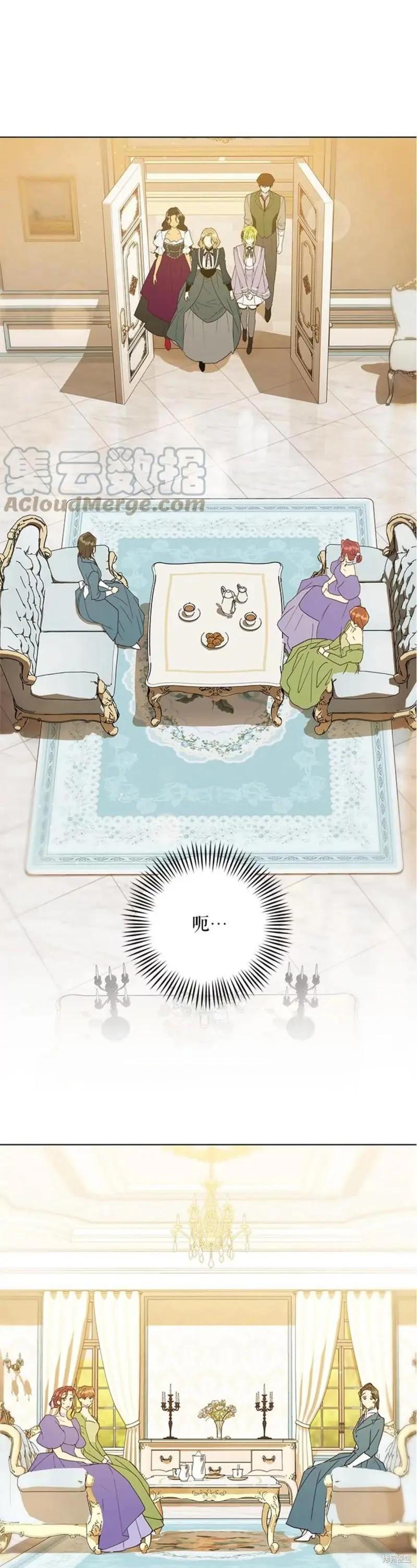 《皇女，给叛徒刻上印记》第56话 第1页