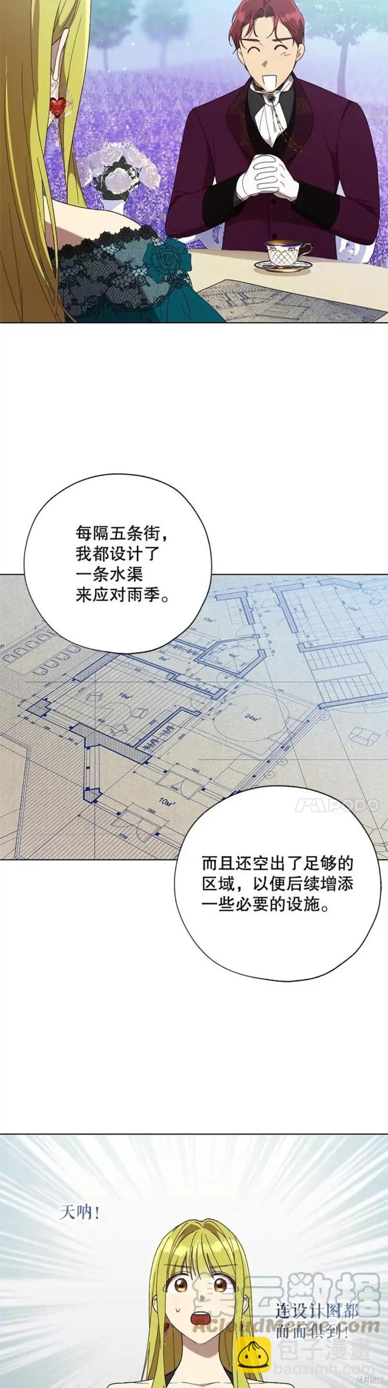 《皇女，给叛徒刻上印记》第56话 第23页