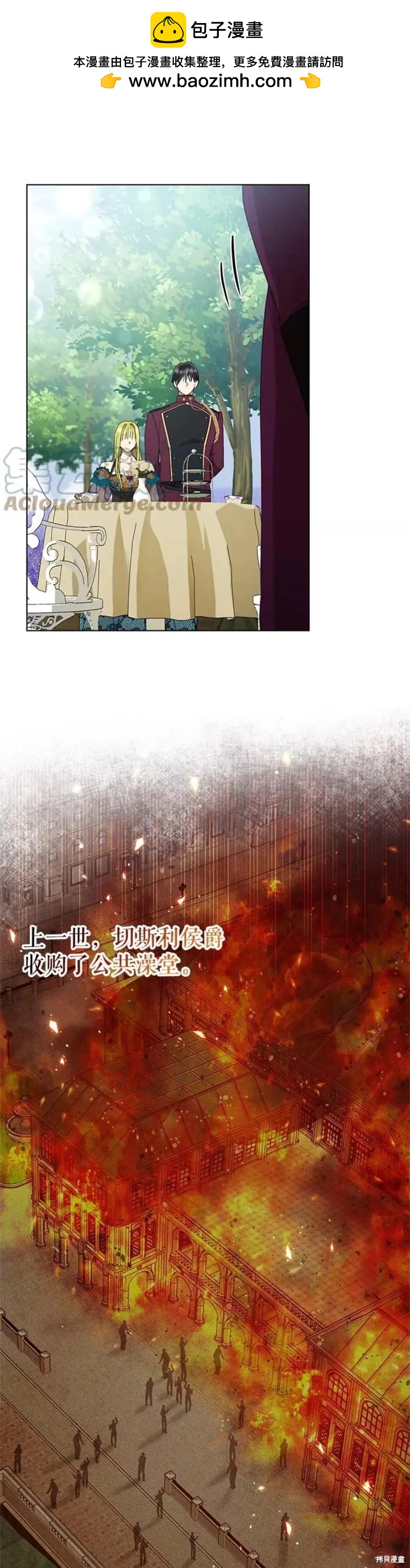 《皇女，给叛徒刻上印记》第56话 第28页
