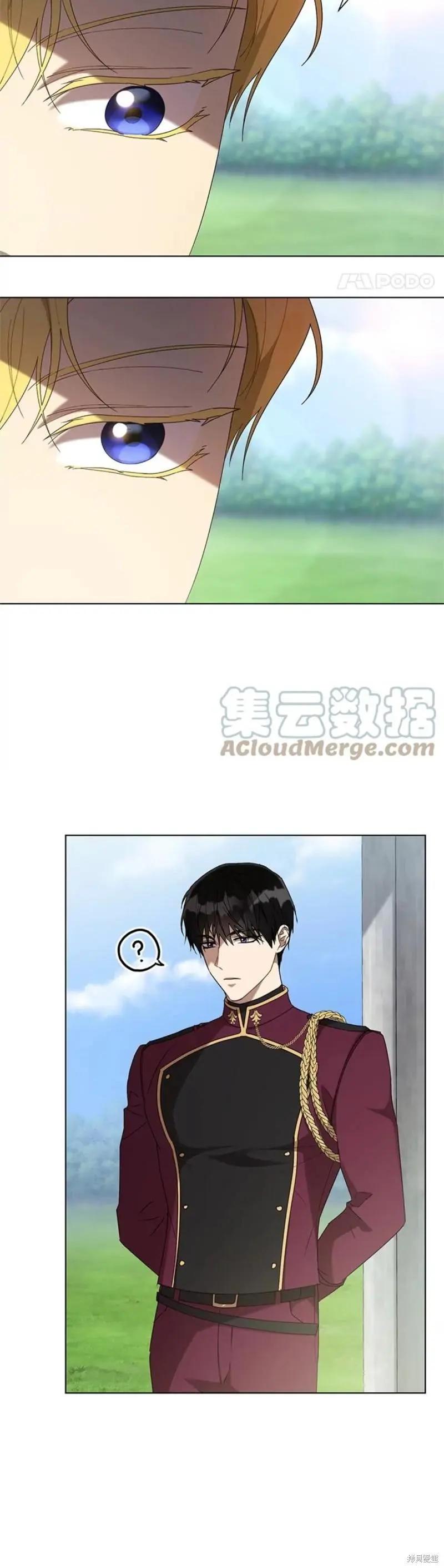 《皇女，给叛徒刻上印记》第56话 第35页