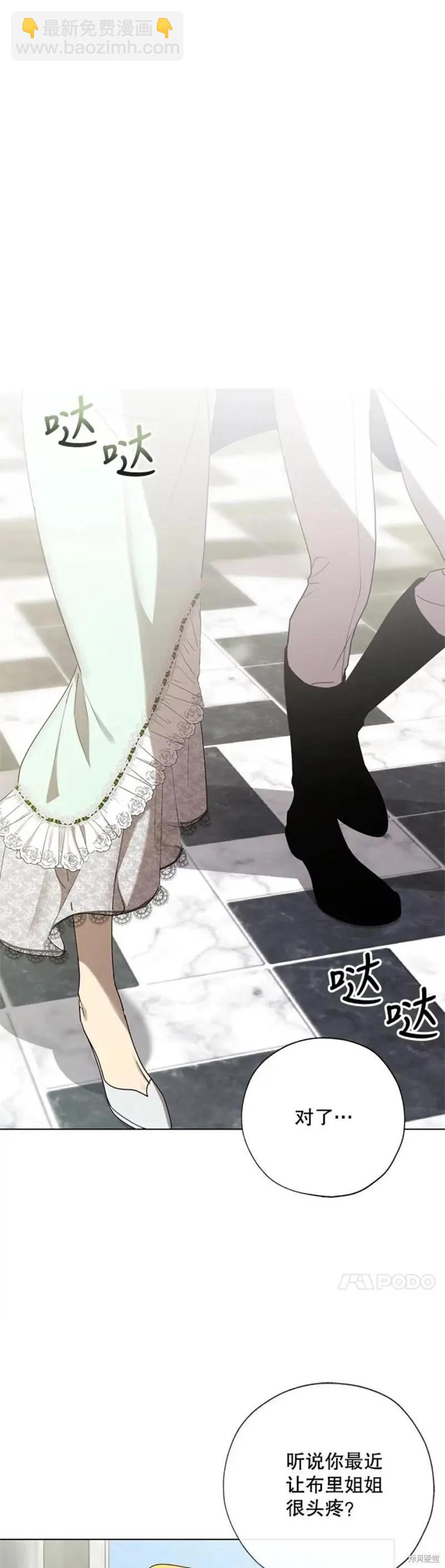 《皇女，给叛徒刻上印记》第56话 第37页