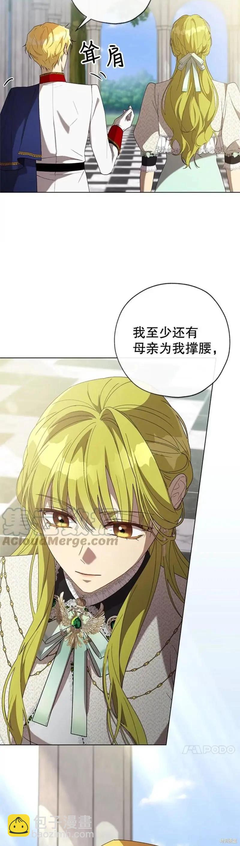 《皇女，给叛徒刻上印记》第56话 第39页
