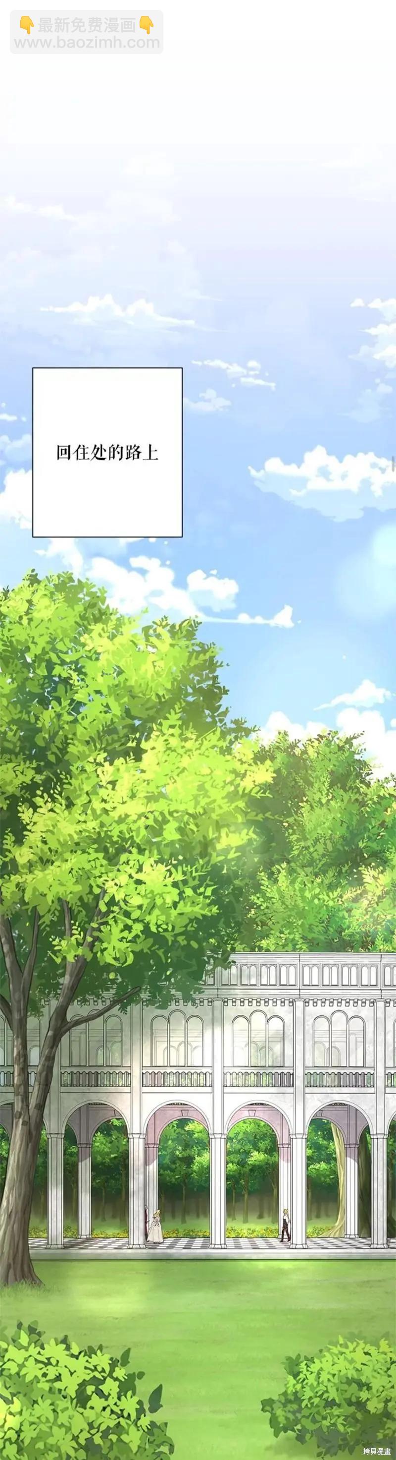 《皇女，给叛徒刻上印记》第53话 第21页
