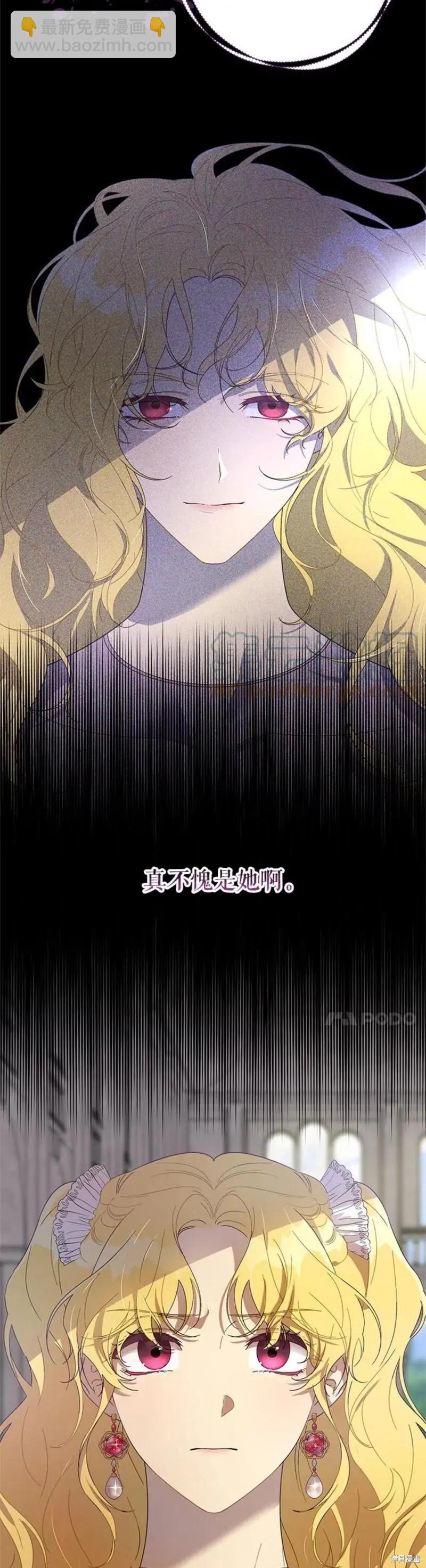 《皇女，给叛徒刻上印记》第53话 第26页