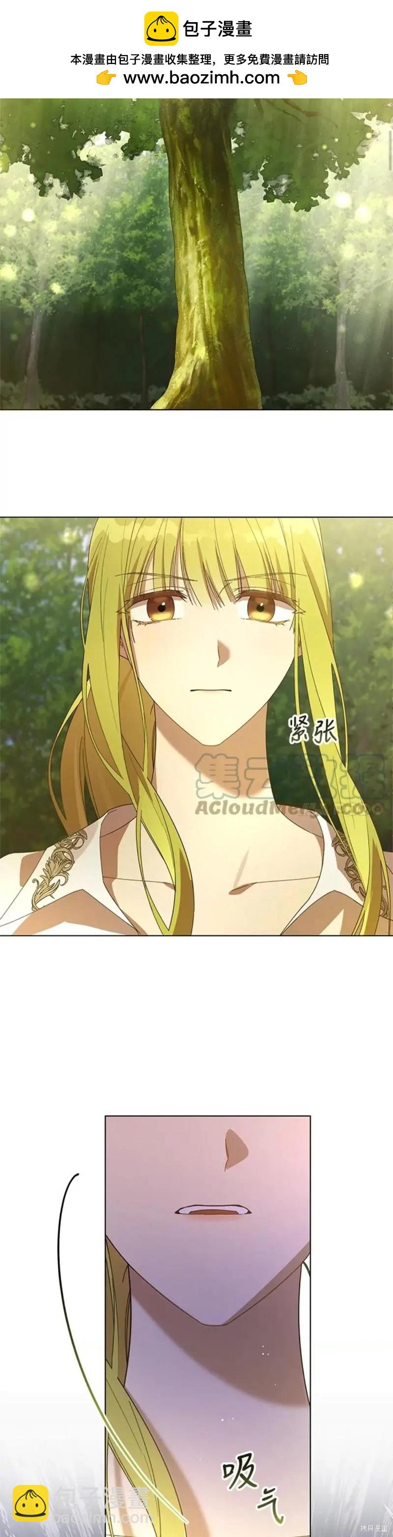 《皇女，给叛徒刻上印记》第53话 第2页
