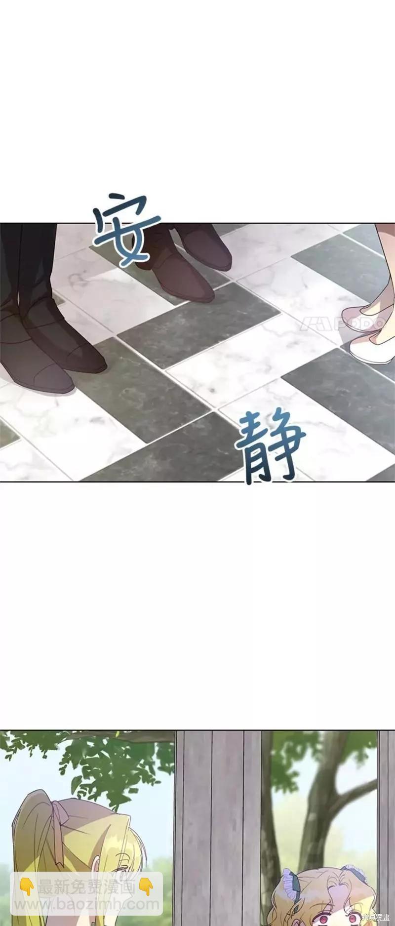 《皇女，给叛徒刻上印记》第53话 第33页