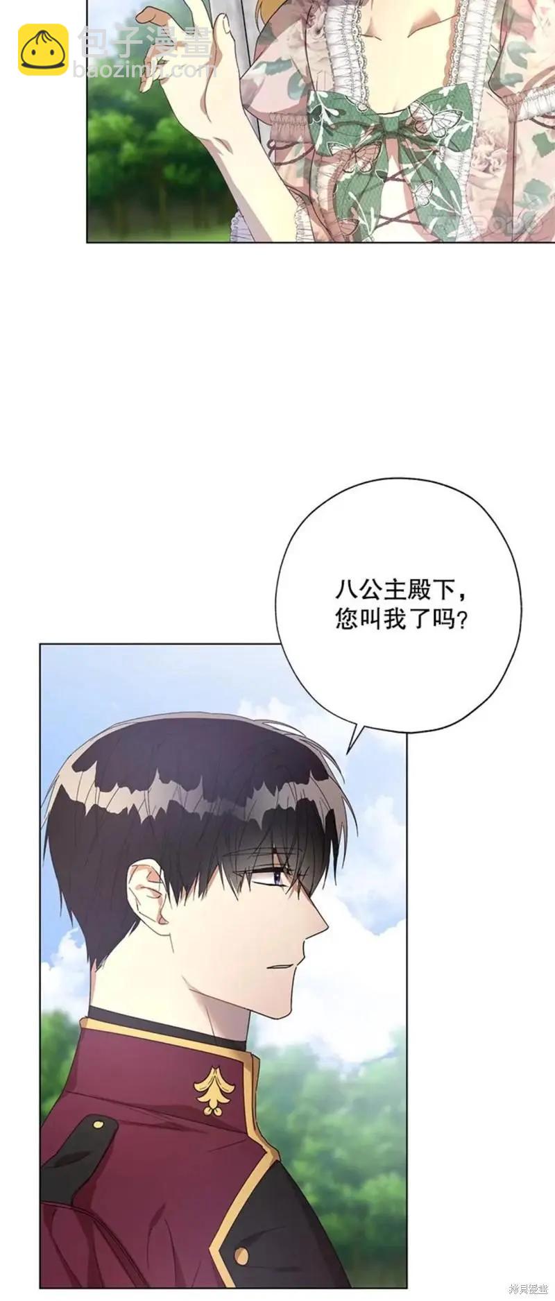 《皇女，给叛徒刻上印记》第53话 第35页