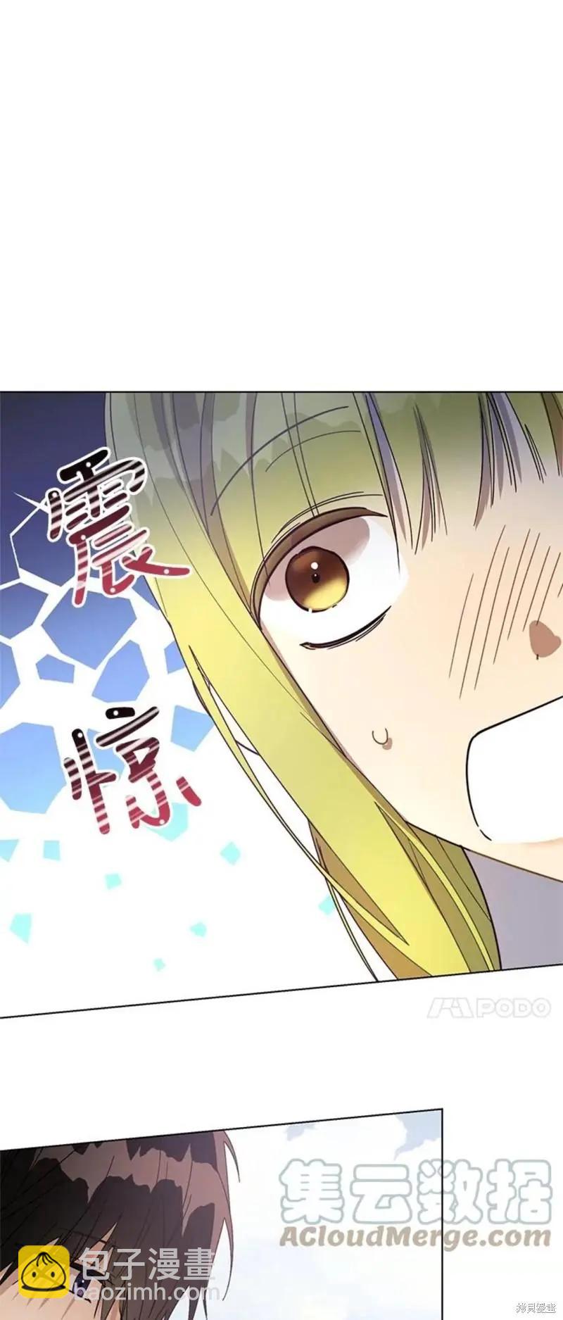 《皇女，给叛徒刻上印记》第53话 第38页