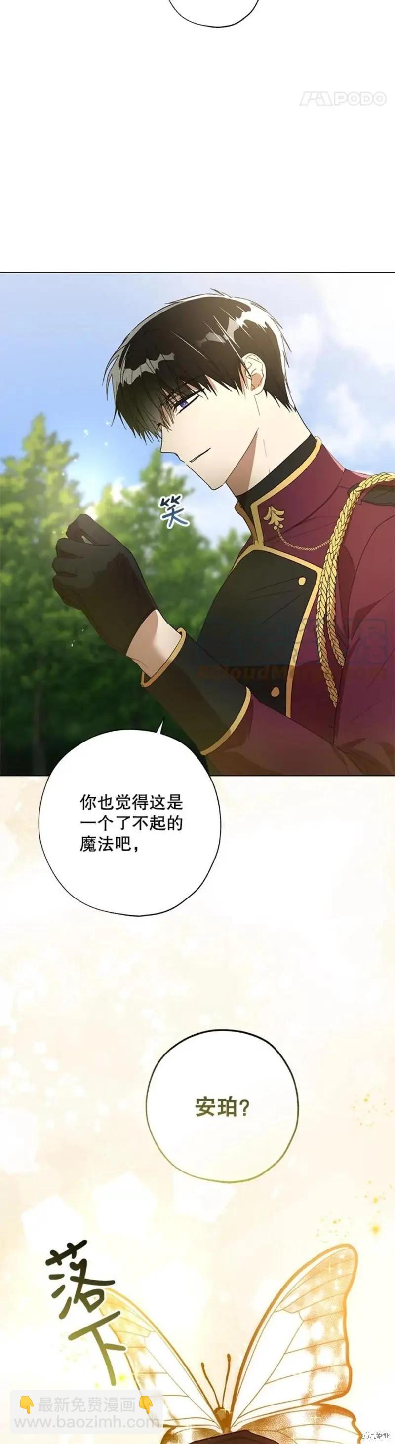 《皇女，给叛徒刻上印记》第53话 第9页