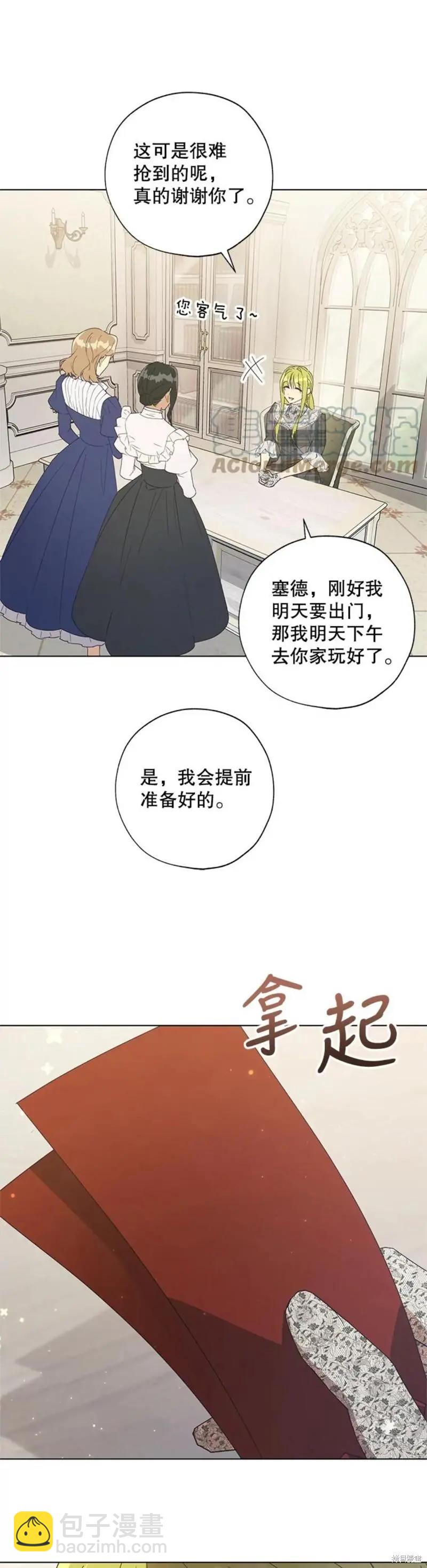 《皇女，给叛徒刻上印记》第54话 第22页