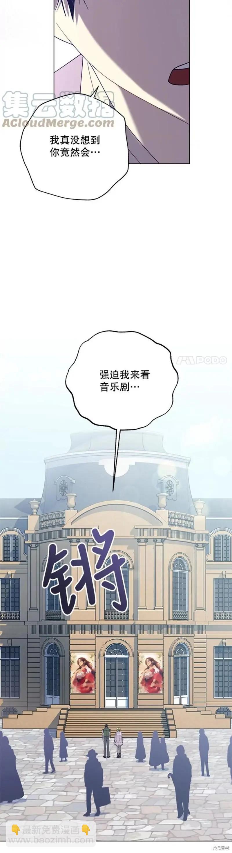 《皇女，给叛徒刻上印记》第54话 第25页