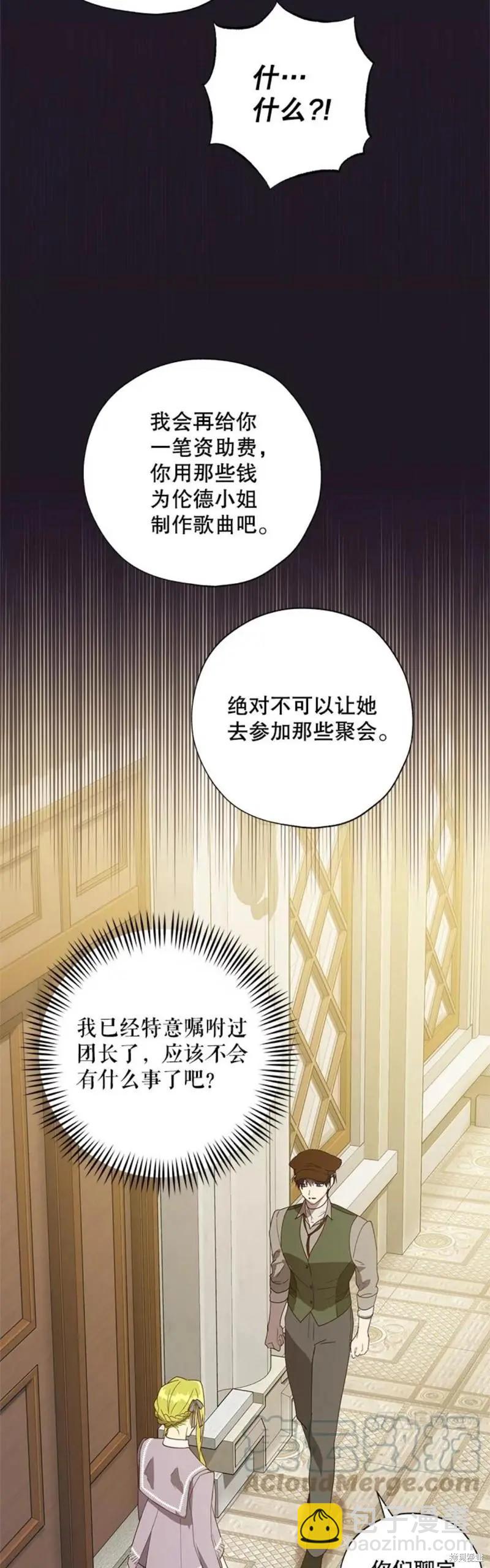 《皇女，给叛徒刻上印记》第54话 第33页