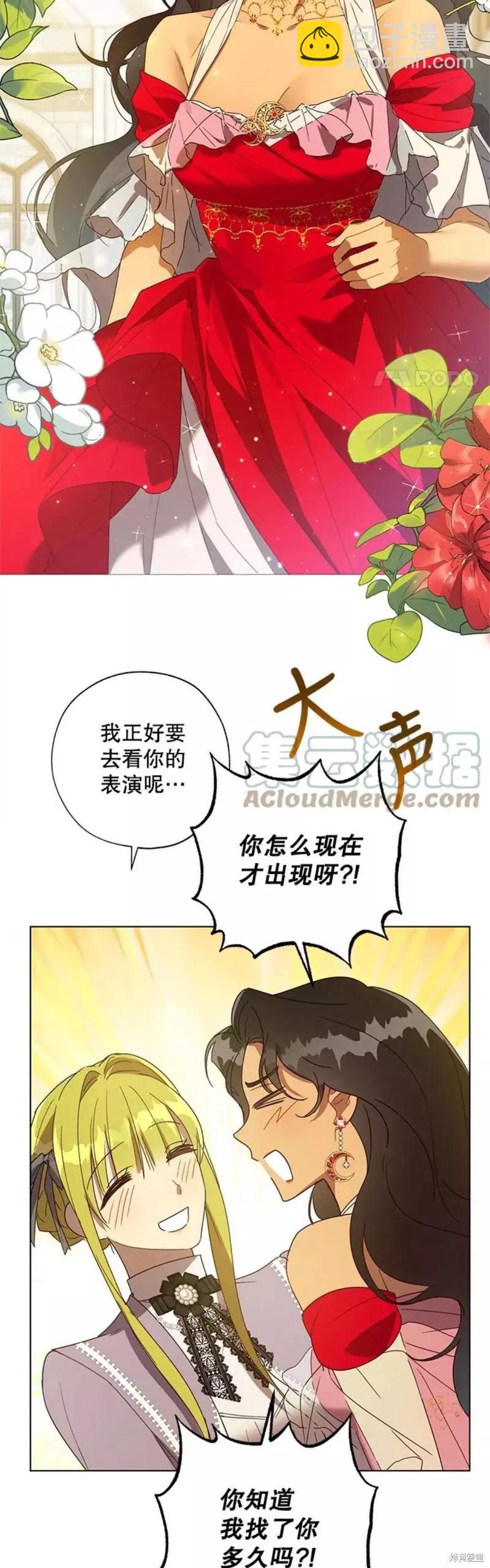 《皇女，给叛徒刻上印记》第54话 第35页