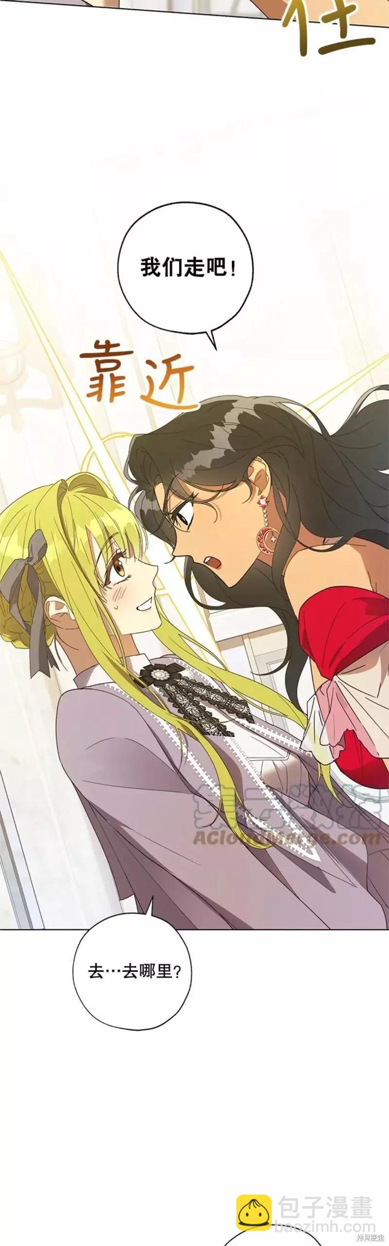 《皇女，给叛徒刻上印记》第54话 第38页