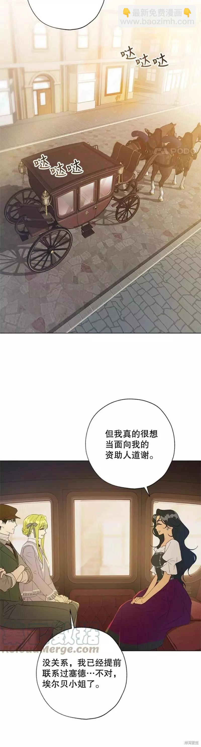 《皇女，给叛徒刻上印记》第55话 第10页