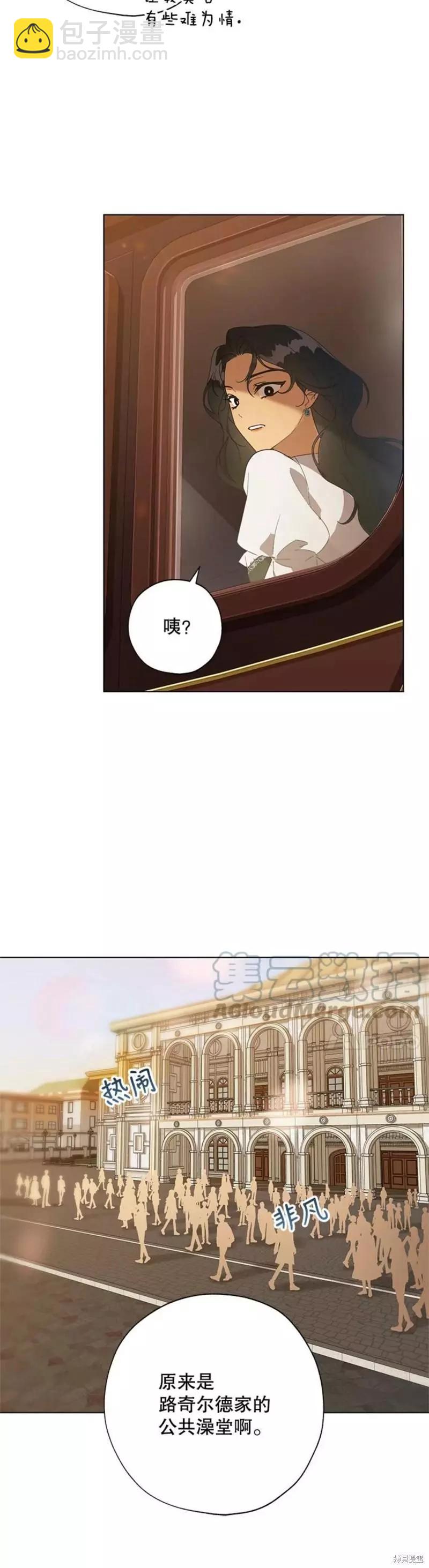 《皇女，给叛徒刻上印记》第55话 第13页