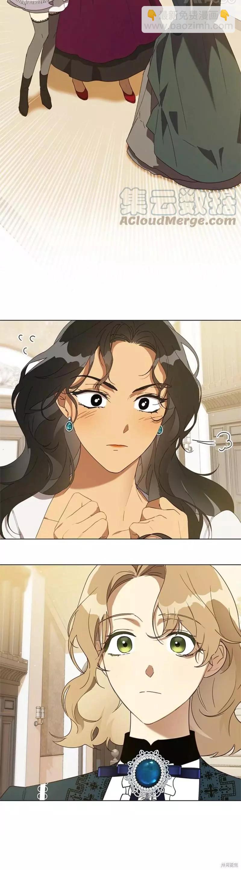 《皇女，给叛徒刻上印记》第55话 第30页