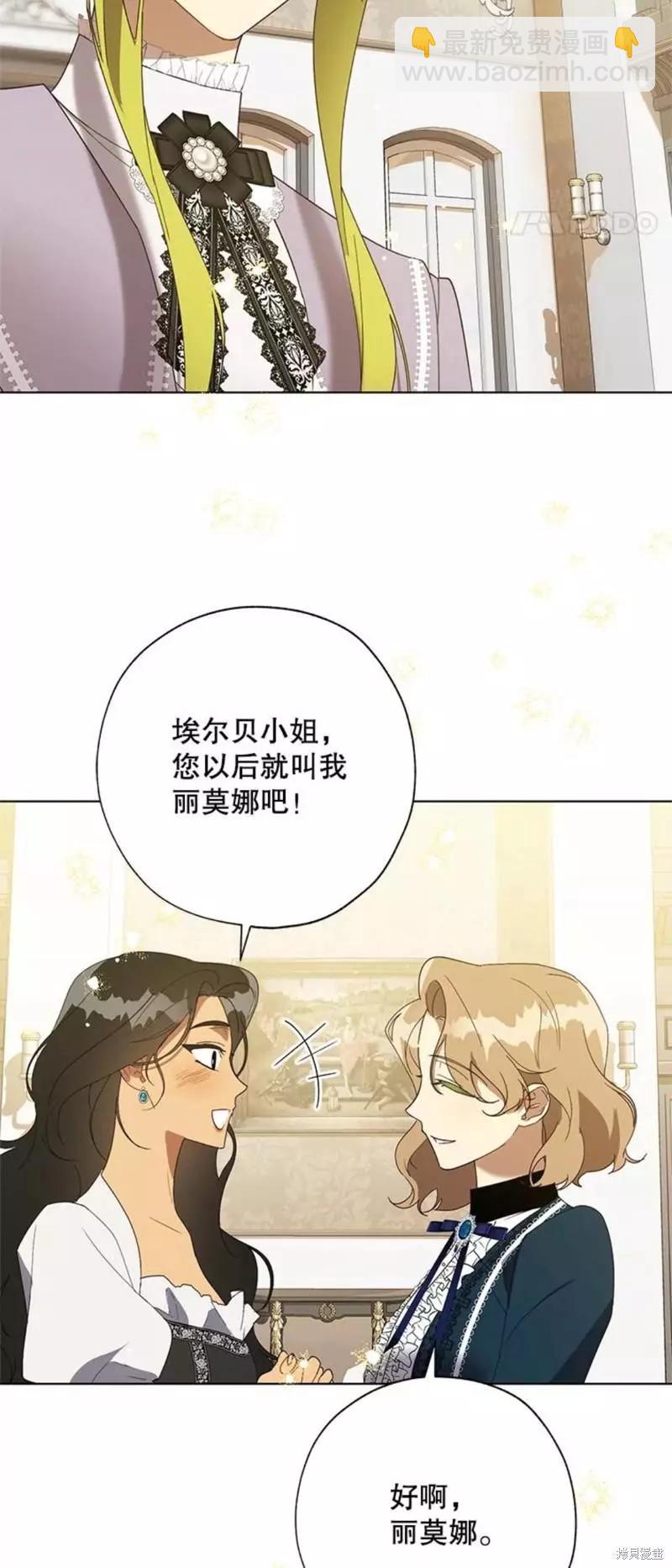 《皇女，给叛徒刻上印记》第55话 第33页
