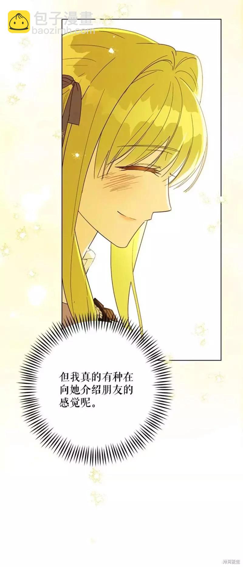 《皇女，给叛徒刻上印记》第55话 第35页