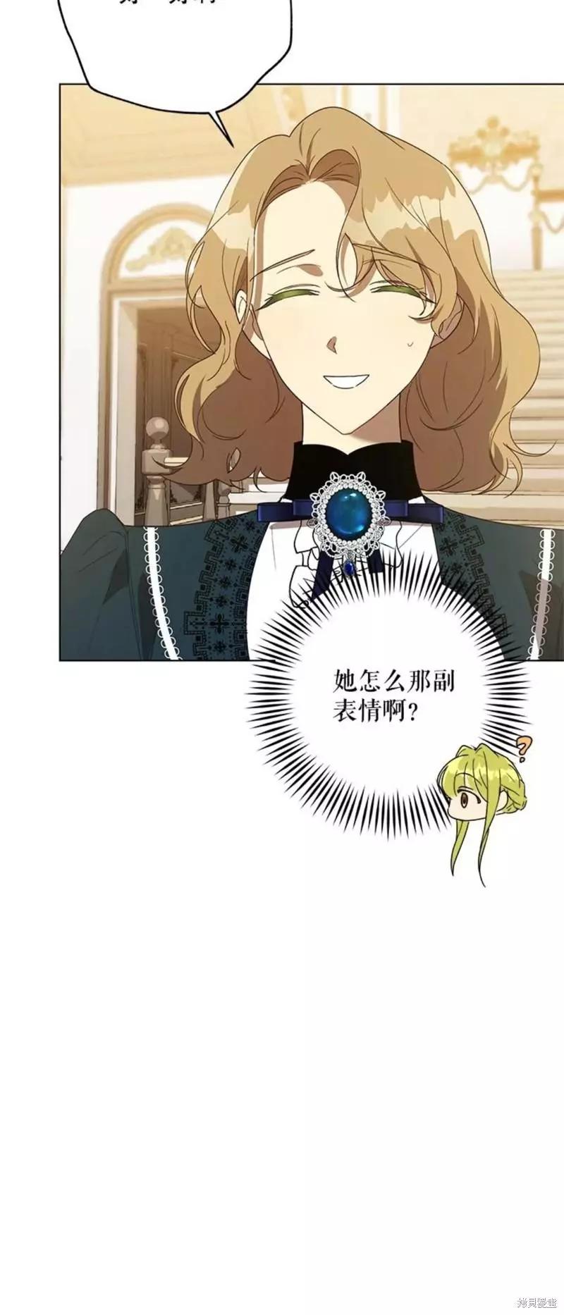 《皇女，给叛徒刻上印记》第55话 第37页