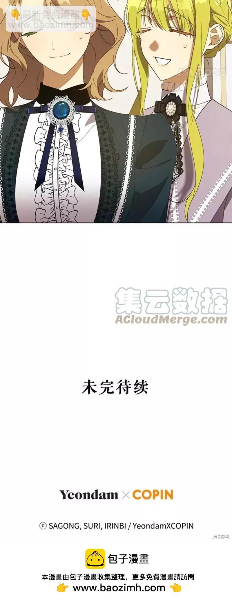 《皇女，给叛徒刻上印记》第55话 第40页