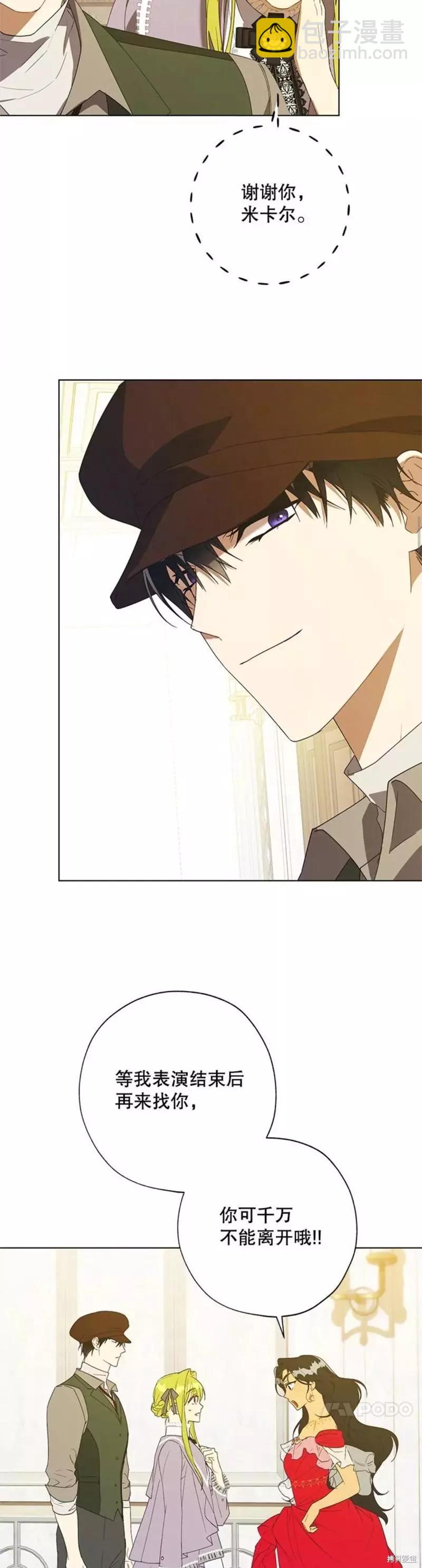 《皇女，给叛徒刻上印记》第55话 第7页