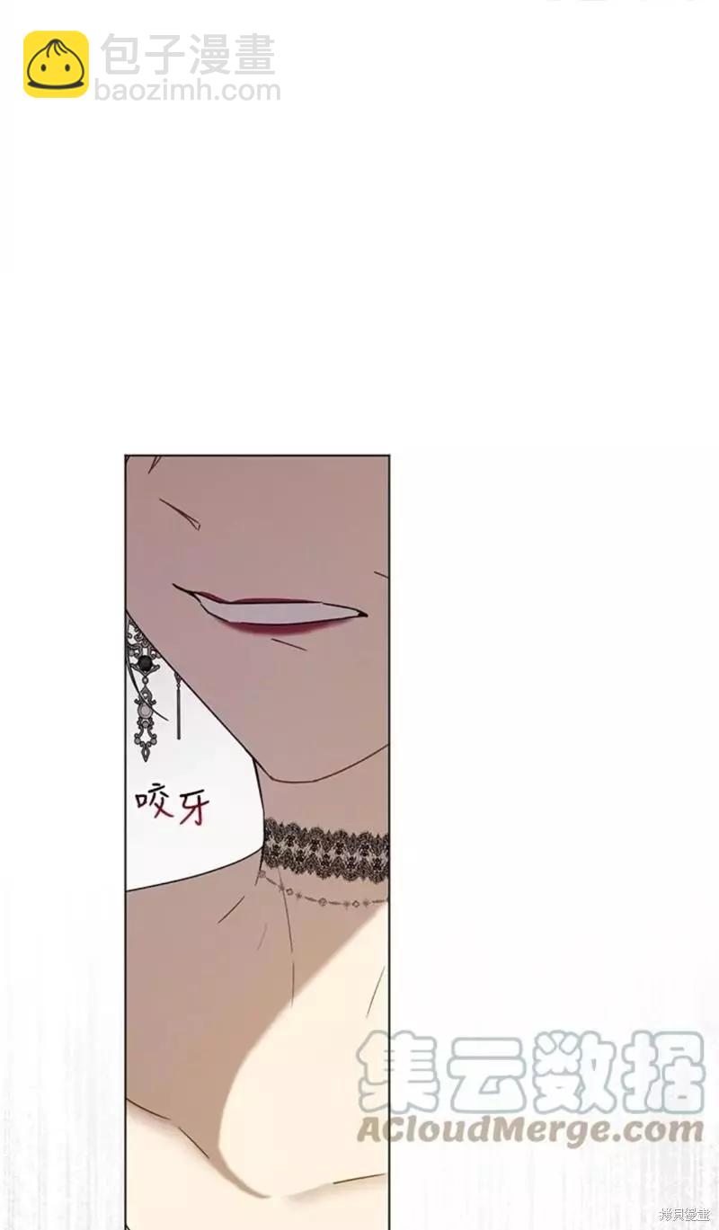《皇女，给叛徒刻上印记》第58话 第31页