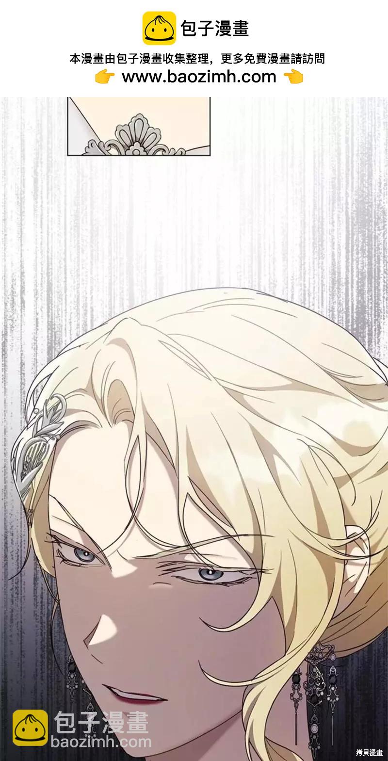 《皇女，给叛徒刻上印记》第58话 第32页