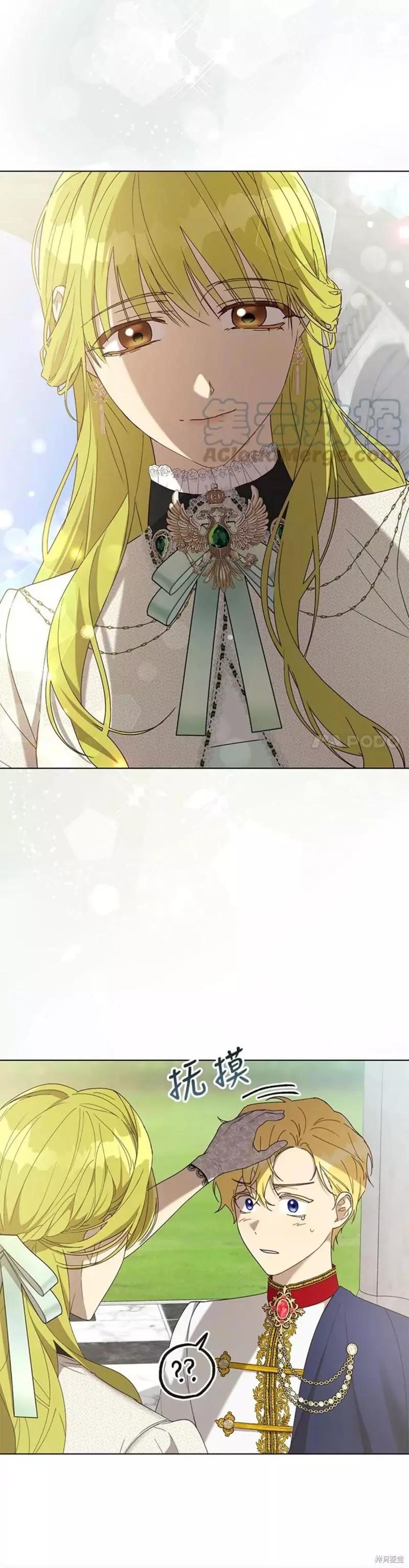 《皇女，给叛徒刻上印记》第57话 第20页