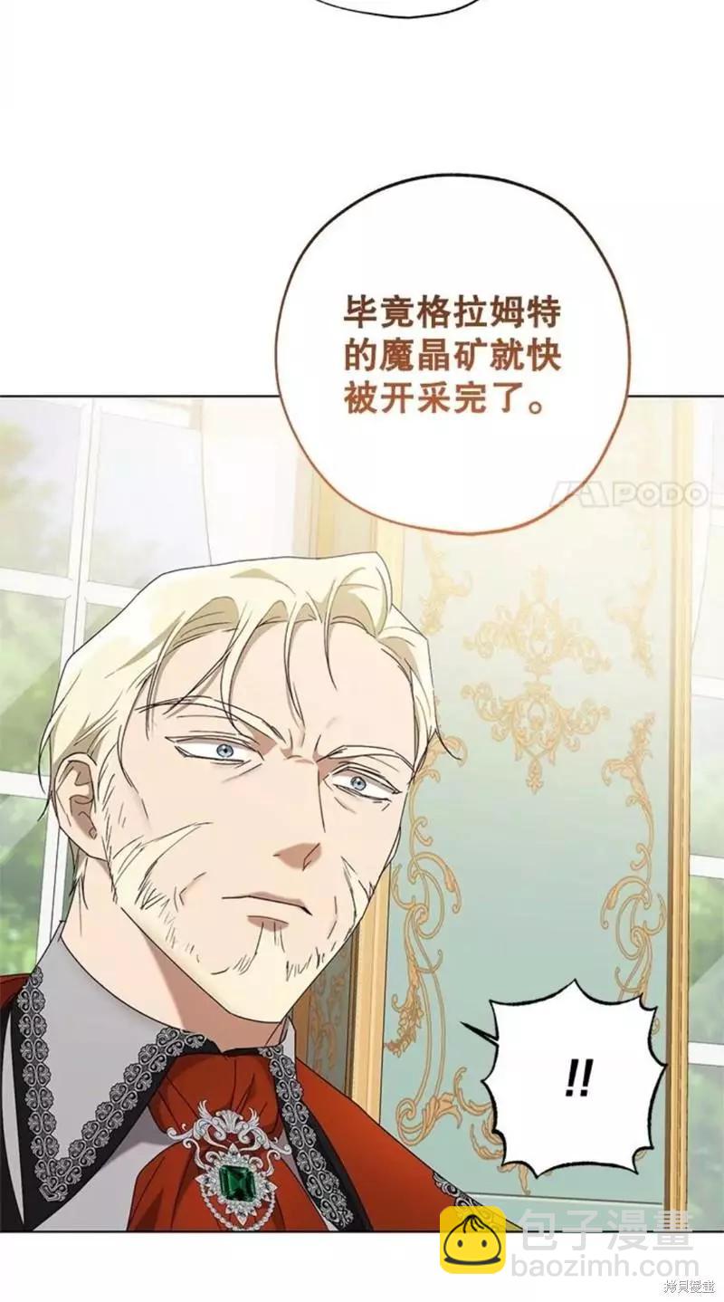 《皇女，给叛徒刻上印记》第57话 第34页