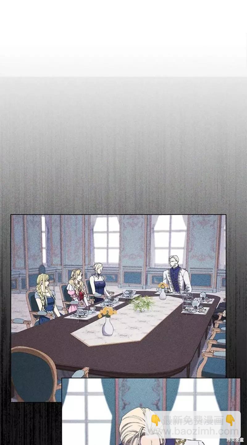 《皇女，给叛徒刻上印记》第57话 第37页