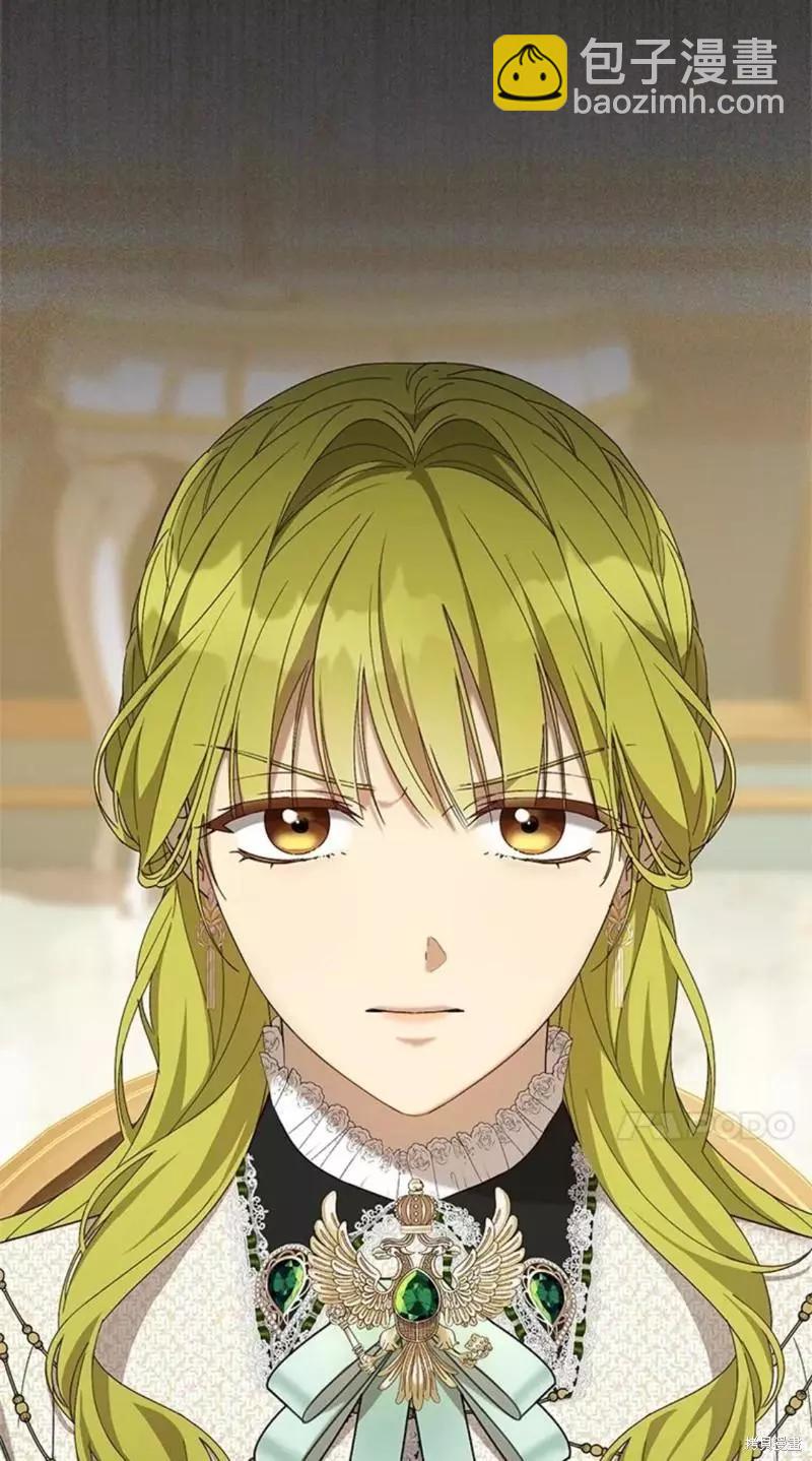 《皇女，给叛徒刻上印记》第57话 第39页
