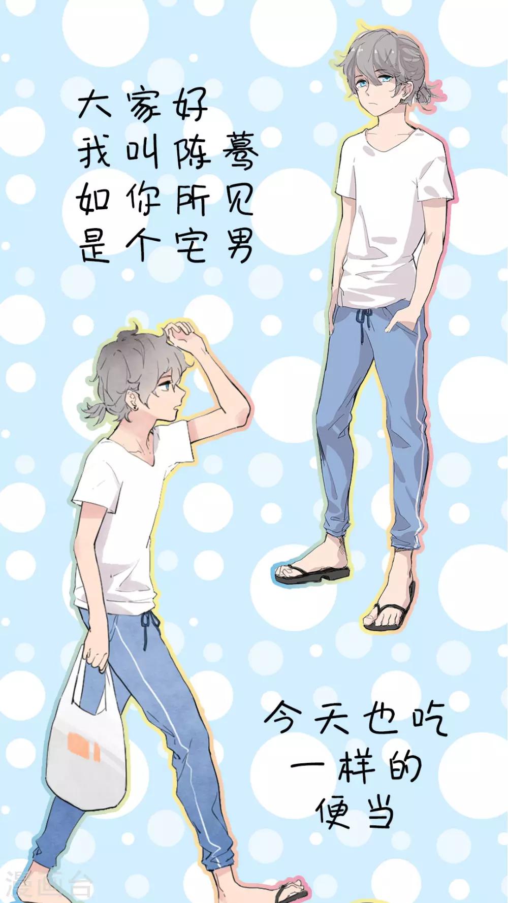 《有言在仙》序章 第1页