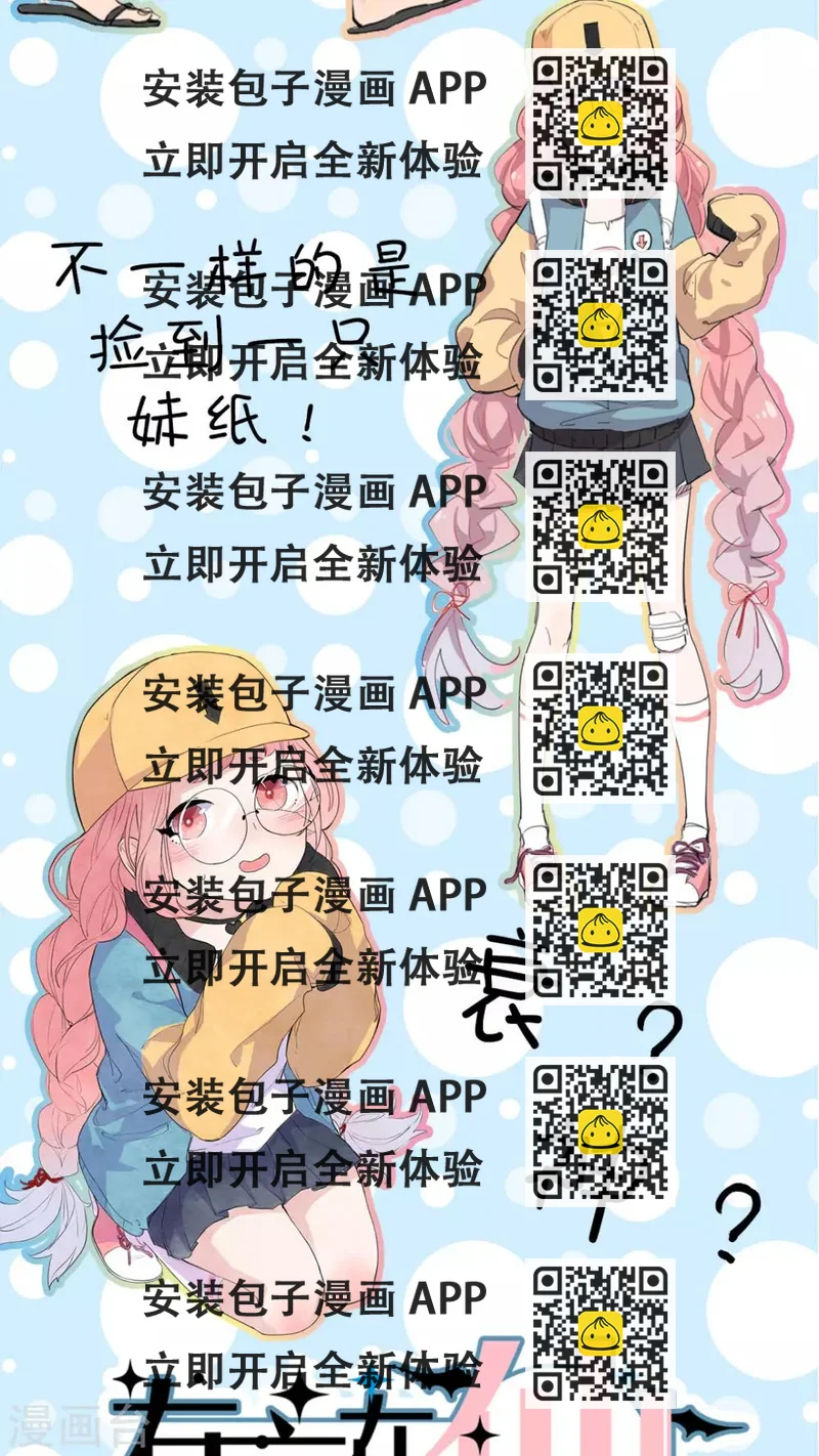 《有言在仙》序章 第2页