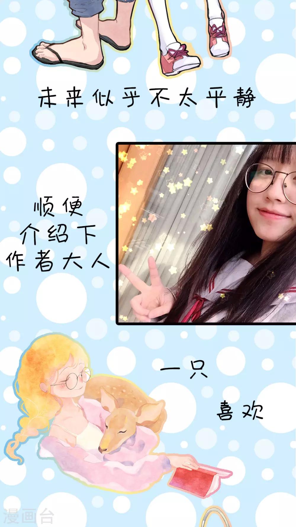 《有言在仙》序章 第4页