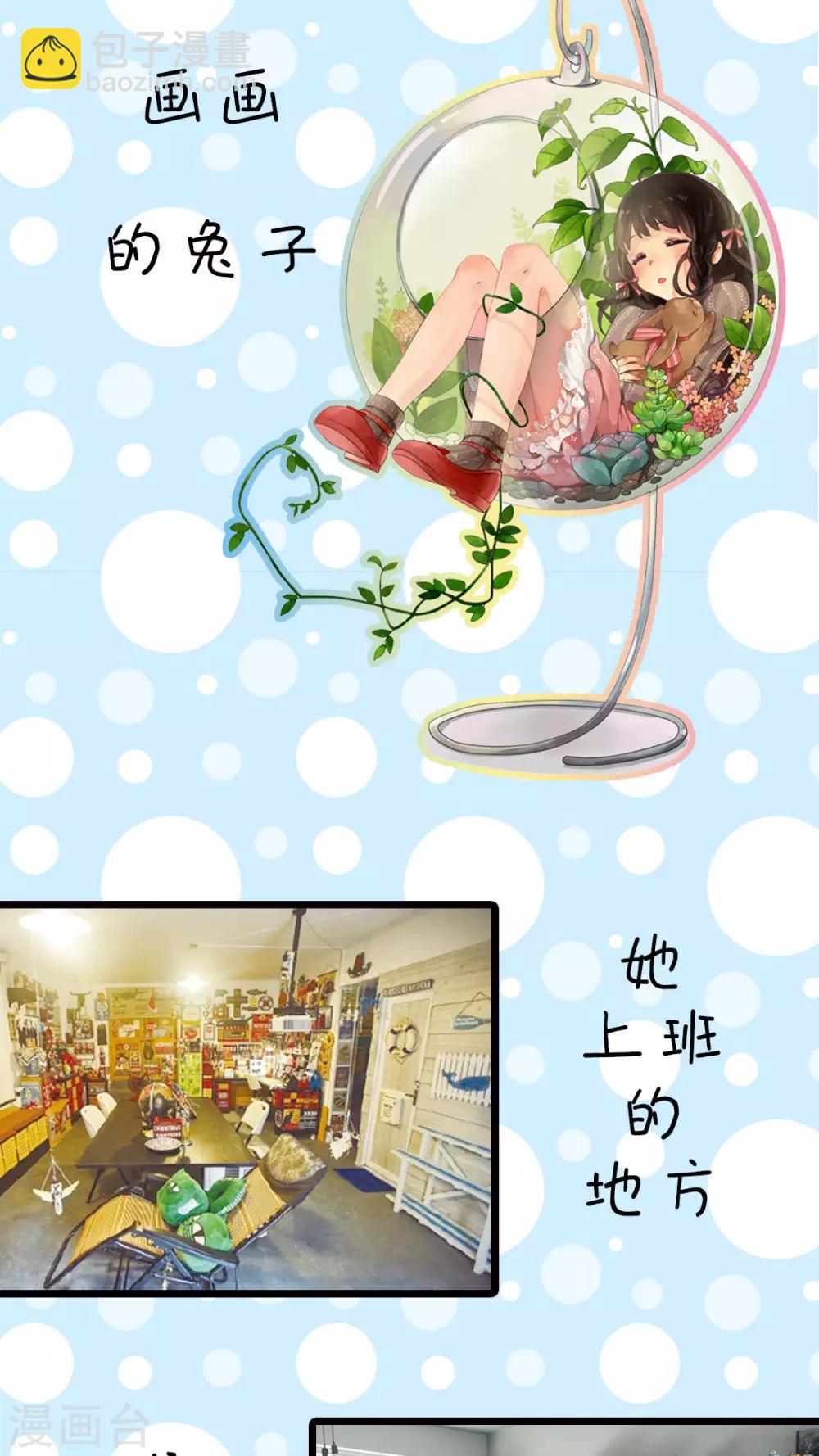 《有言在仙》序章 第5页