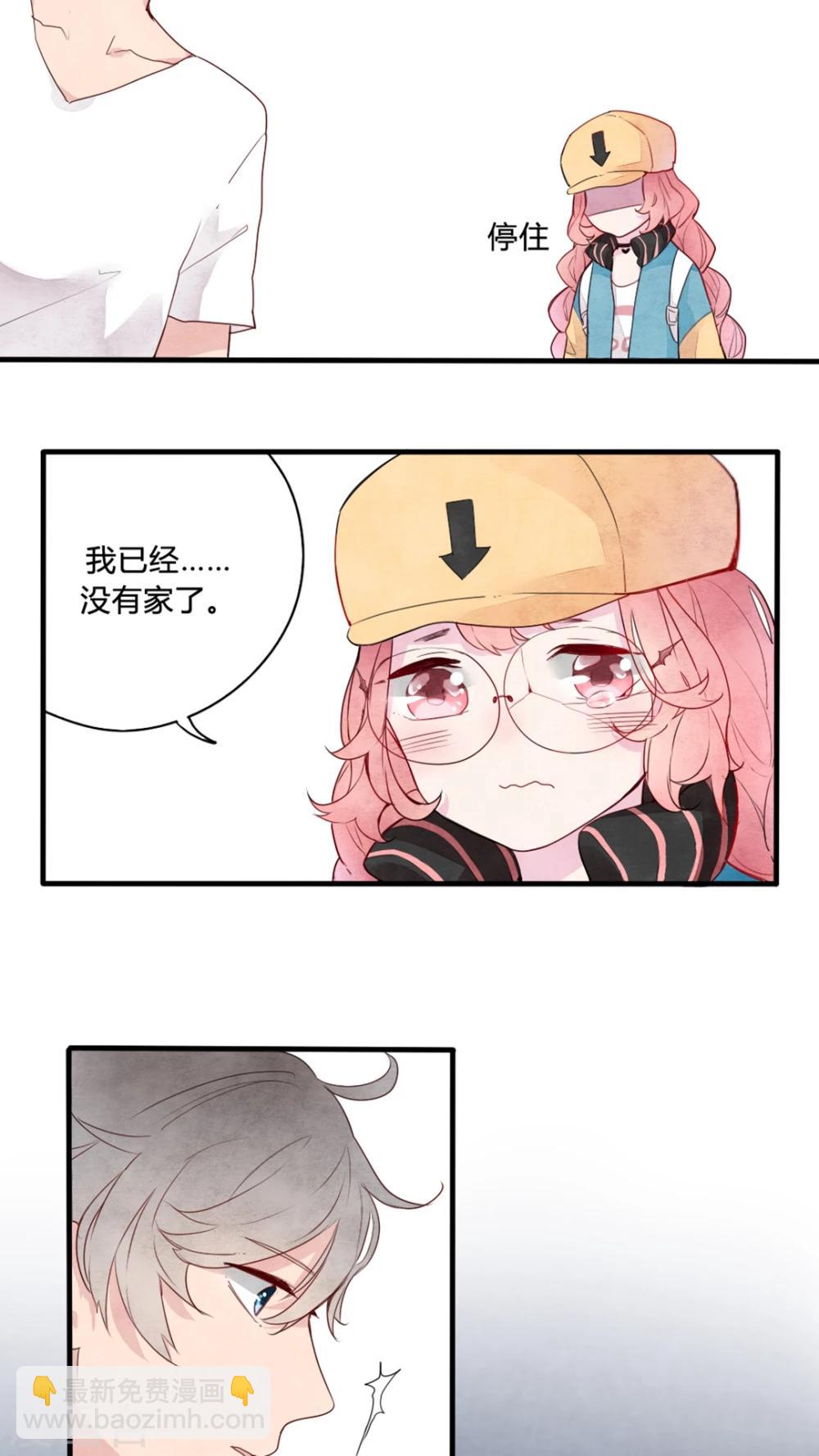 《有言在仙》第2话 第11页