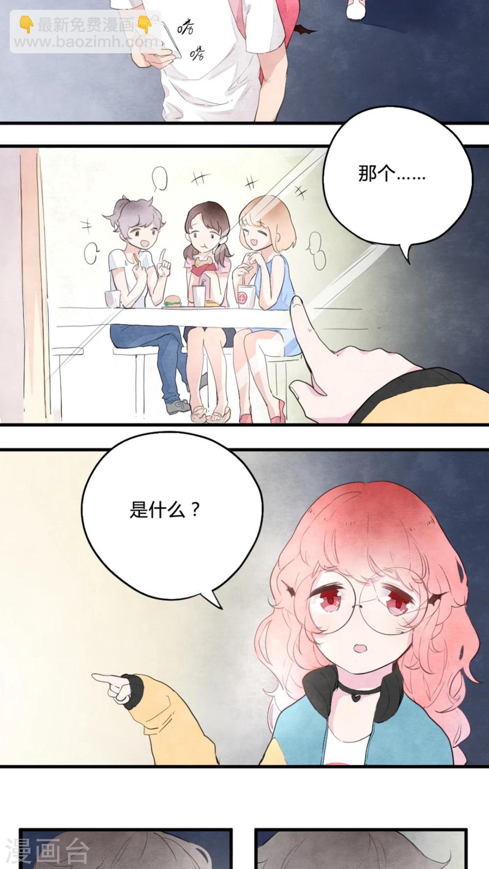 《有言在仙》第3话 第14页