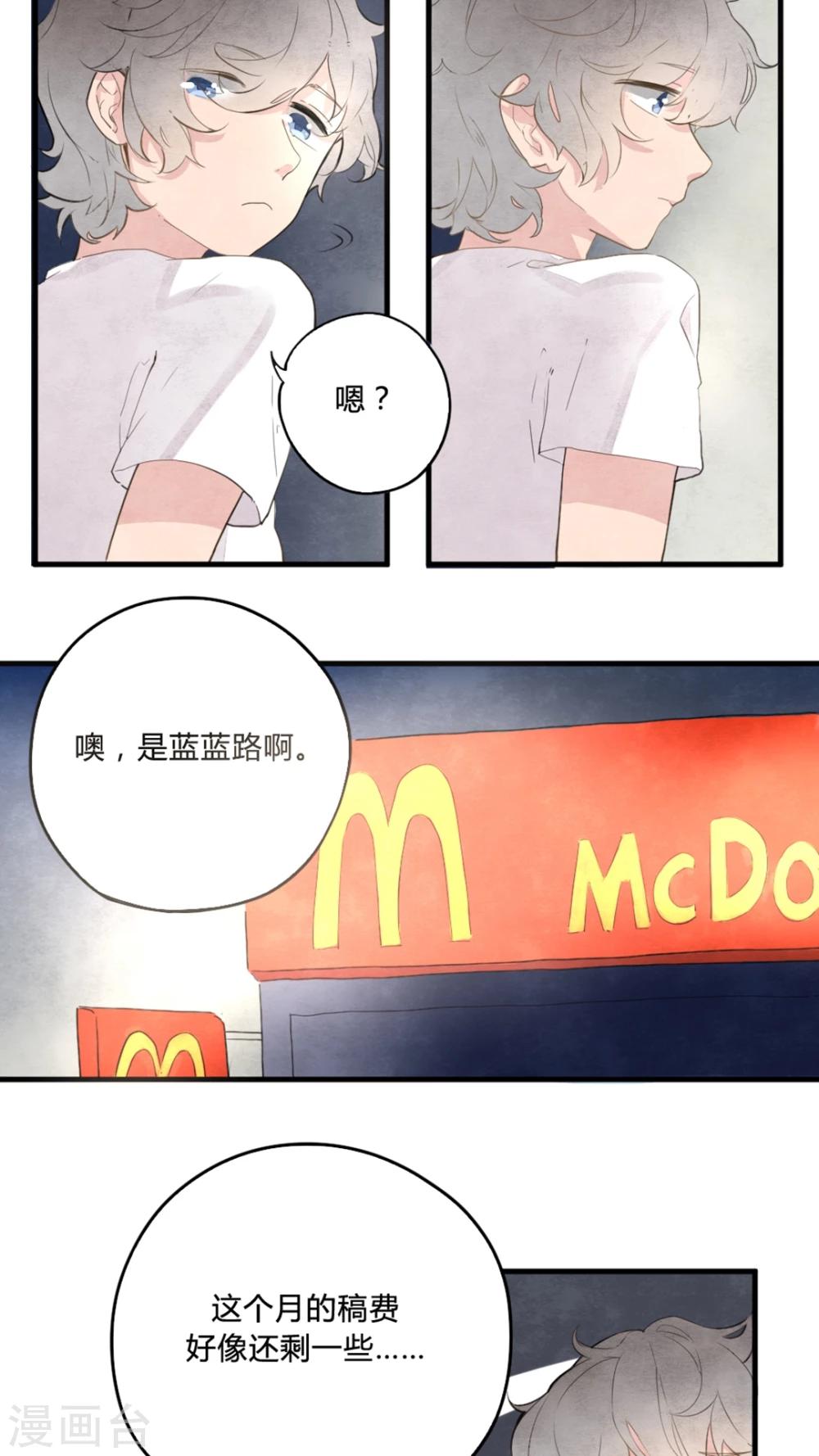 《有言在仙》第3话 第15页